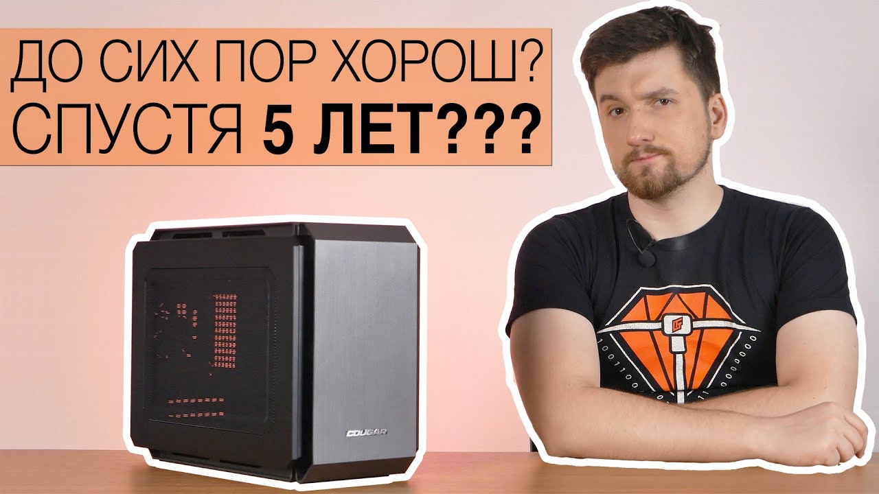 Огляд Cougar QBX. Хороший і ЧЕРЕЗ 5 РОКІВ?