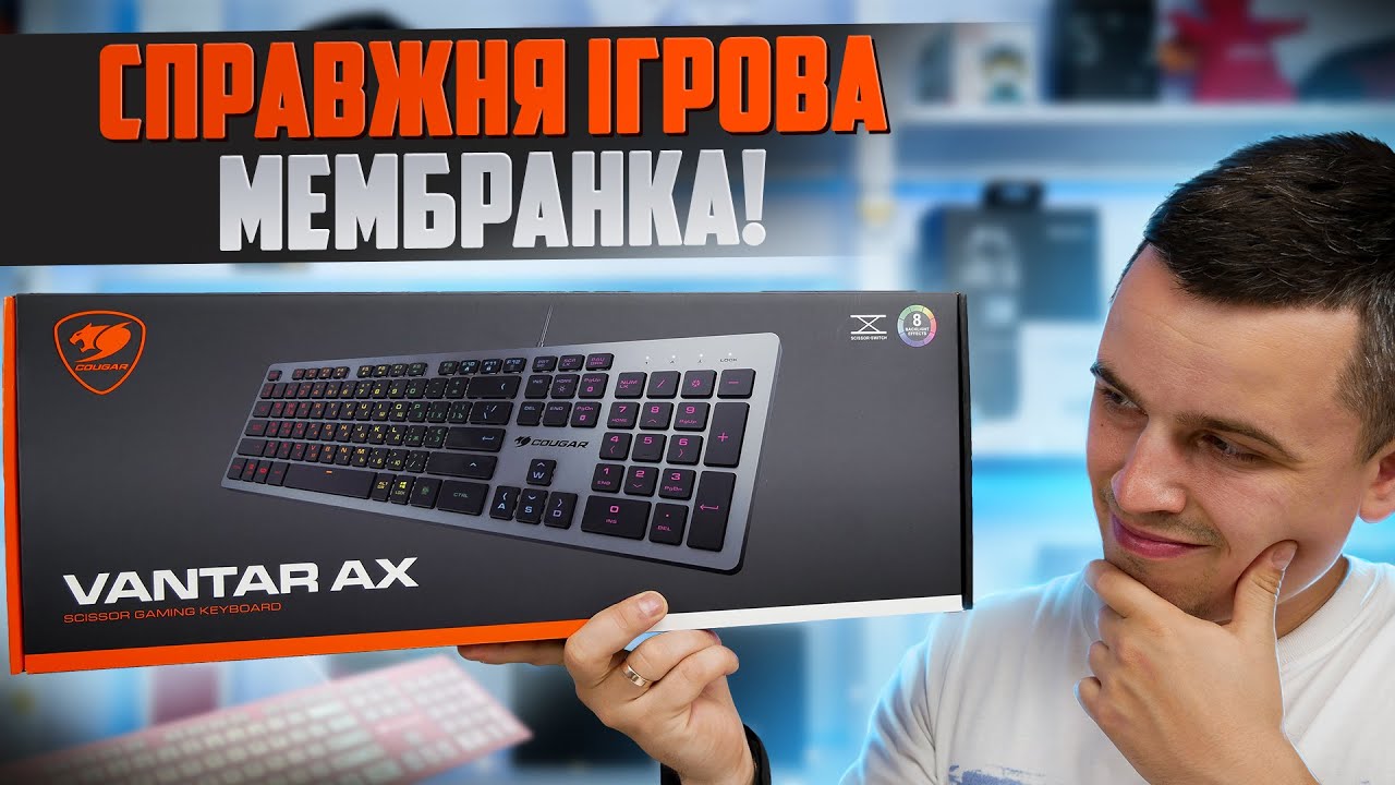 Огляд Cougar Vantar AX Black - Найтонша ігрова клавіатура?