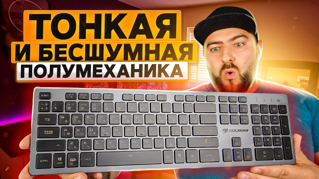 Cougar Vantar AX Black ⌨ Низькопрофільна клавіатура для ігор і роботи