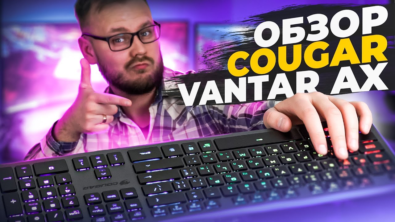 Cougar Vantar AX | Огляд ігрової клавіатури