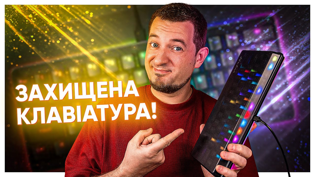 ЗАХИЩЕНА КЛАВІАТУРА COUGAR PURI Mini RGB!