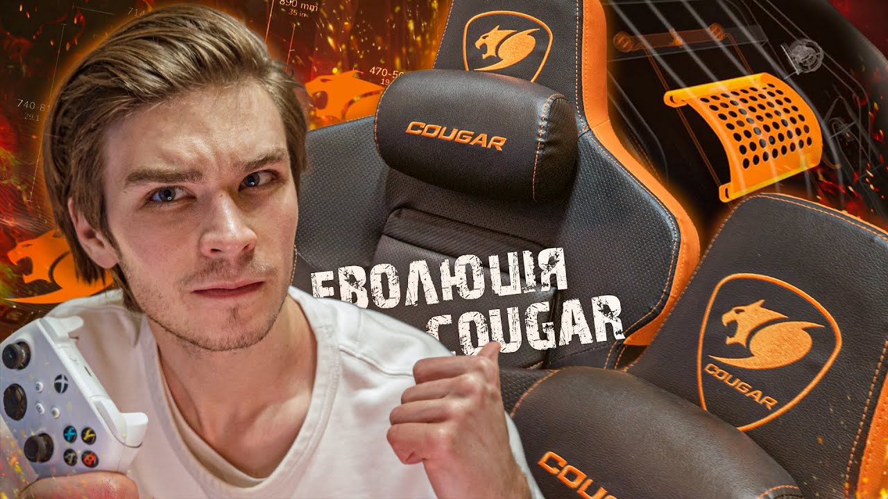 COUGAR ARMOR EVO - КРІСЛО СПРАВЖНЬОГО ГЕЙМЕРА \ ОГЛЯД