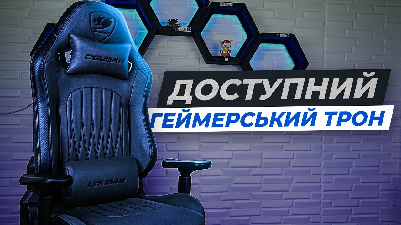 Cougar Explore Jet Gray F — огляд ігрового крісла з 3D Hyperrotation та якісною обшивкою.